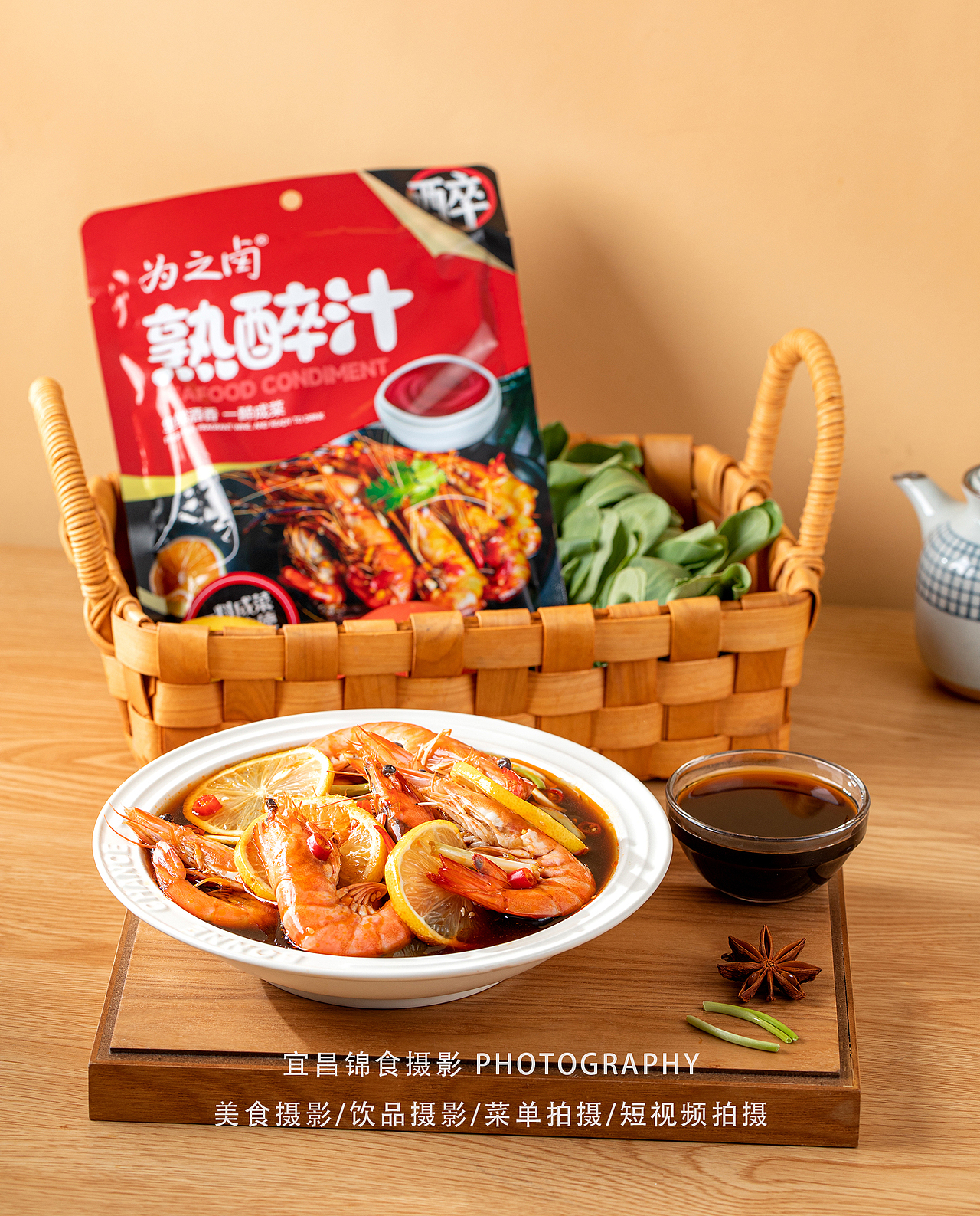 调味料熟醉汁场景拍摄/食物制作醉虾拍照/宜昌美食摄影（图ZMzc0MTA2ODI0） - 美食摄影 - 站酷设计师宜昌锦食摄影原创素材 - 站酷ZCOOL