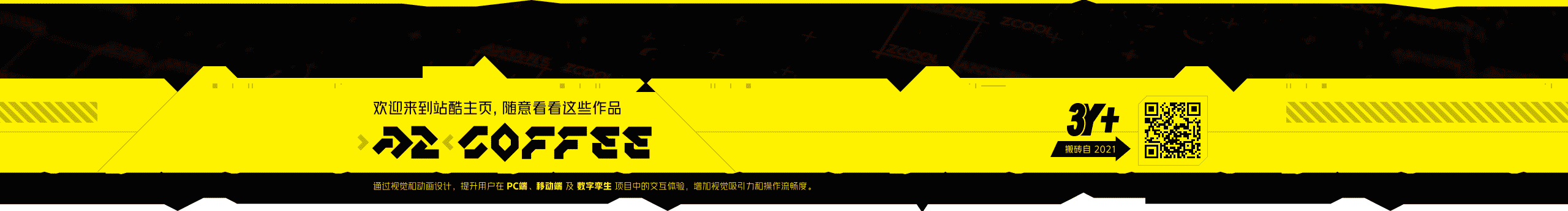 A2coffee的個人主頁（封面預覽） - 主頁封面設置 - 站酷設計師A2coffee原創(chuàng)素材 - 站酷ZCOOL