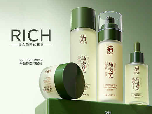 套装精修系列 | 护肤品精修  产品精修  绿色调