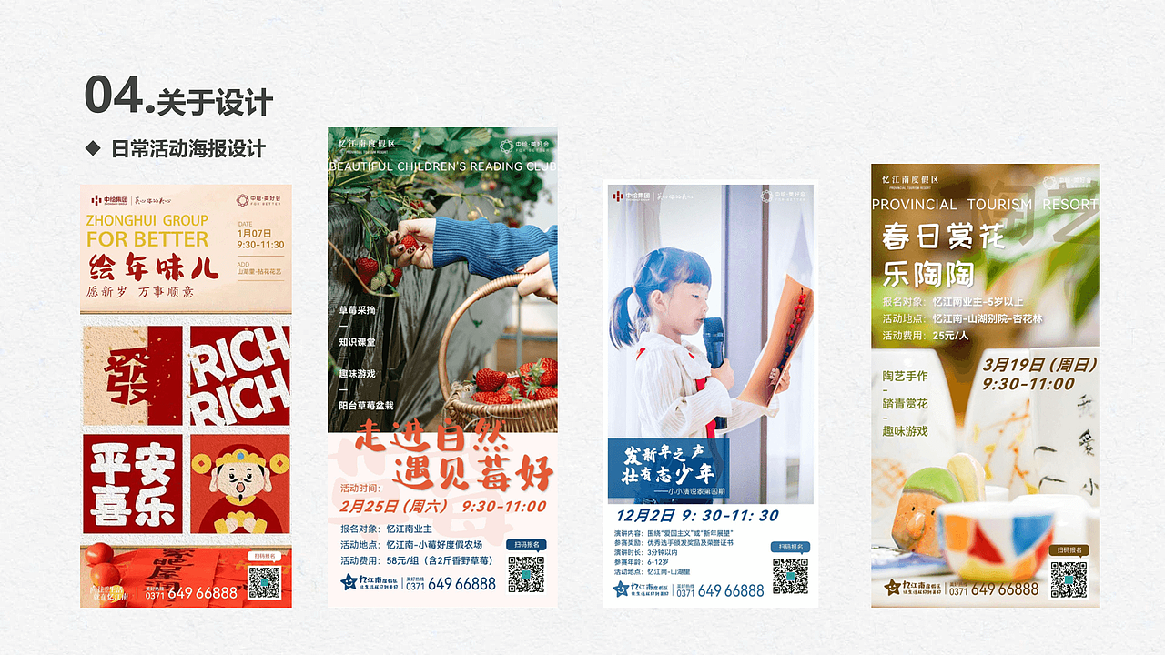 05-平面设计-作品集