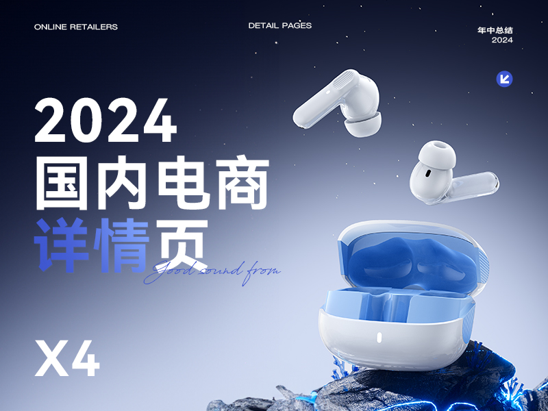 详情页