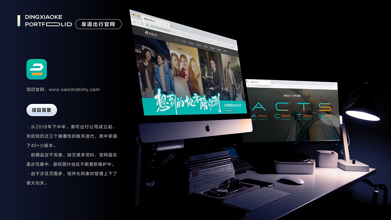 享道出行官网后台设计回顾（图ZMzc0MTE2NzUy） - 企业官网 - 站酷设计师灬殇之Mo原创素材 - 站酷ZCOOL