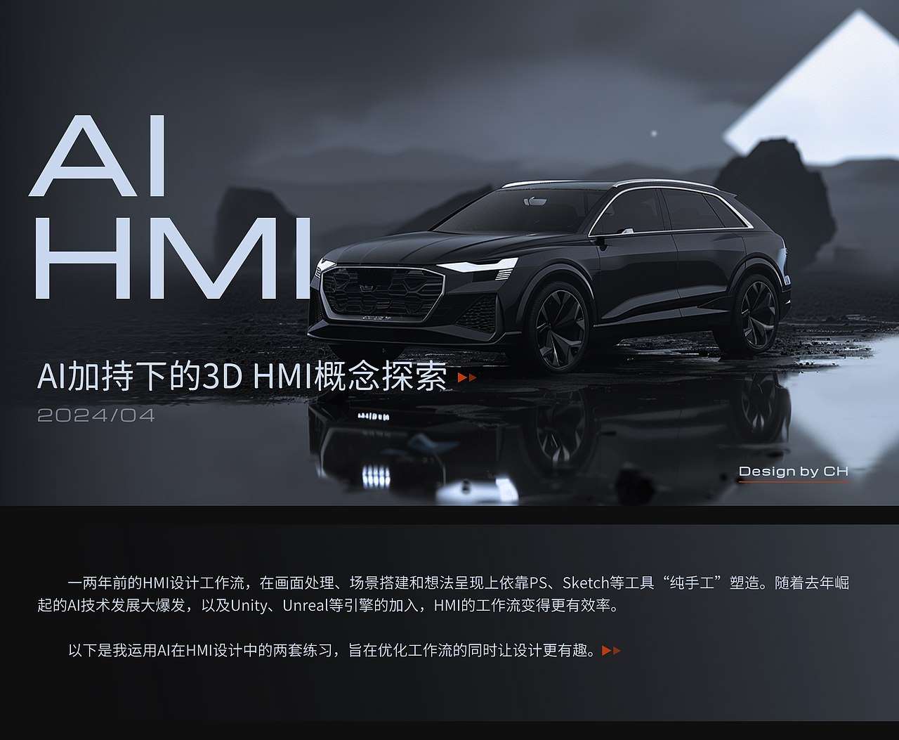 AI加持下的HMI概念探索（图ZMzc0MTE3MTIw） - AI作品 - 站酷设计师冻柠茶去冰原创素材 - 站酷ZCOOL