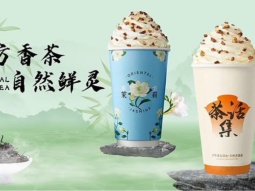 国风奶茶海报
