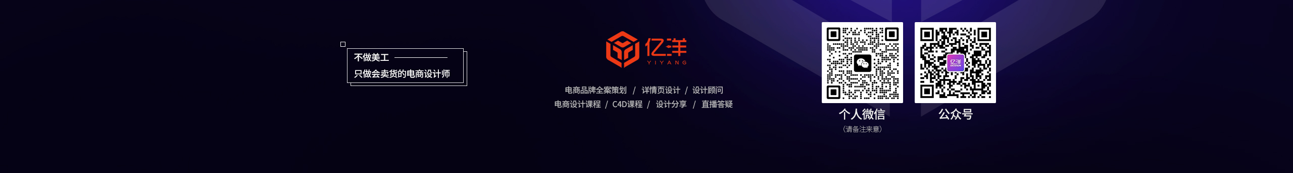 亿洋Design的个人主页（封面预览） - 主页封面设置 - 站酷设计师亿洋Design原创素材 - 站酷ZCOOL
