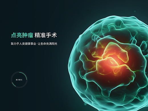 生物医疗行业企业官网制作设计