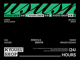 便利店&超市品牌