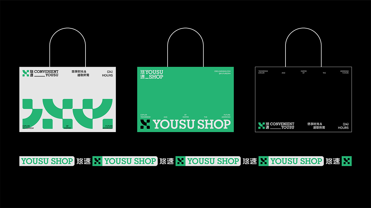 悠速丨YOUSUSHOP-便利店品牌设计-2024