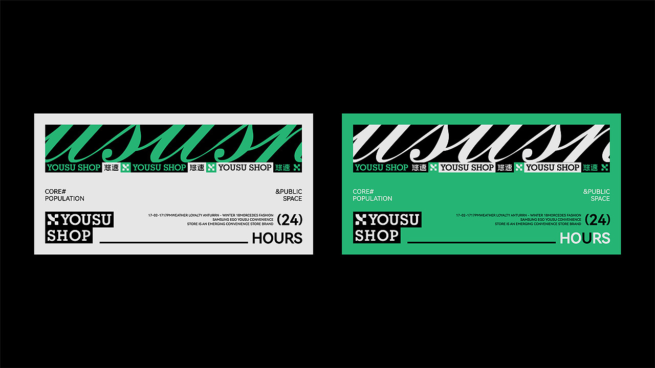 悠速丨YOUSUSHOP-便利店品牌设计-2024（图ZMzc0MTIyNjI0） - 品牌 - 站酷设计师RawBrand品牌设计原创素材 - 站酷ZCOOL