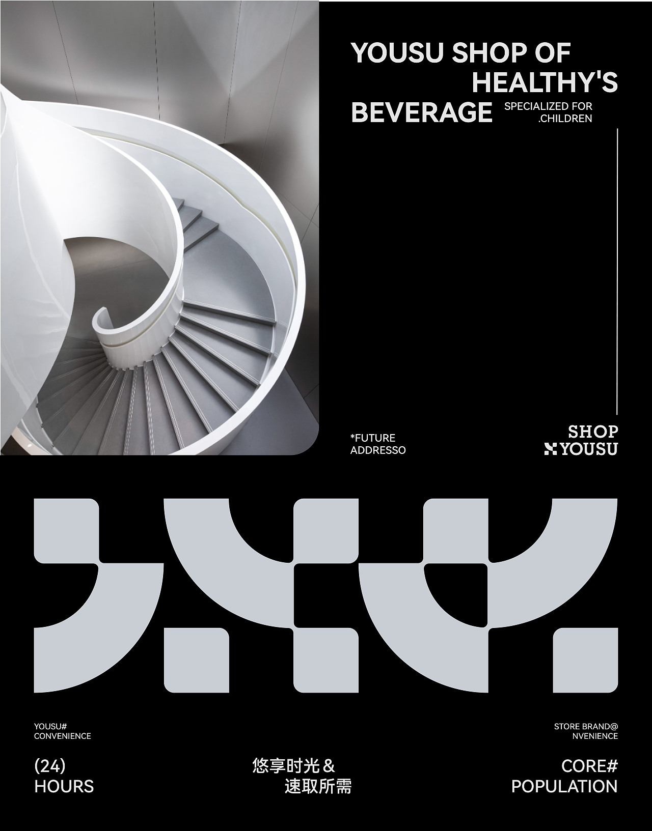 悠速丨YOUSUSHOP-便利店品牌设计-2024（图ZMzc0MTIyNTky） - 品牌 - 站酷设计师RawBrand品牌设计原创素材 - 站酷ZCOOL