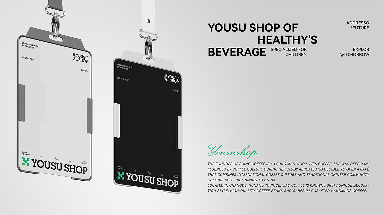 悠速丨YOUSUSHOP-便利店品牌设计-2024