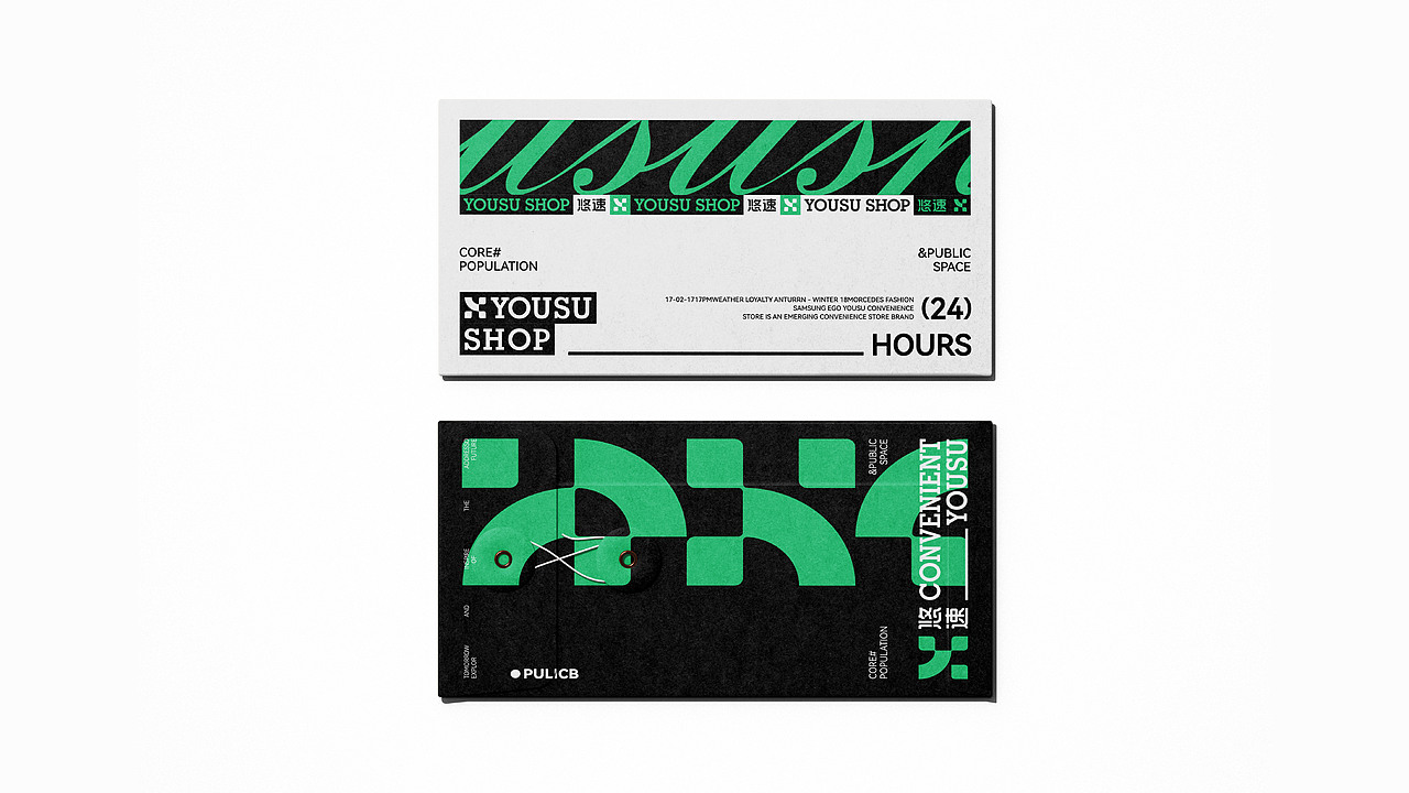悠速丨YOUSUSHOP-便利店品牌设计-2024