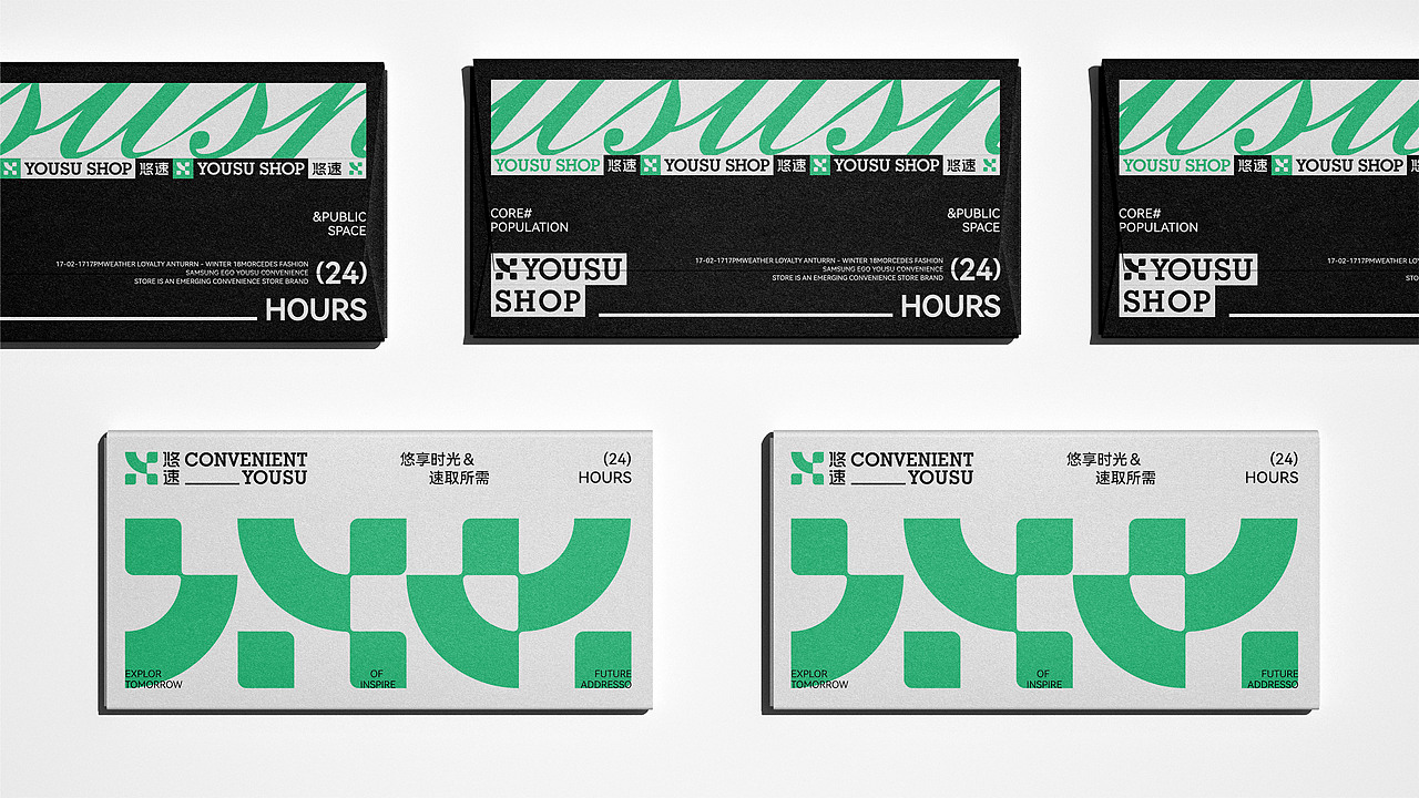 悠速丨YOUSUSHOP-便利店品牌设计-2024