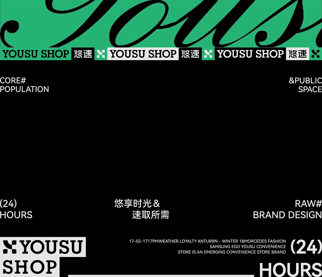 悠速丨YOUSUSHOP-便利店品牌设计-2024（图ZMzc0MTIyNzgw） - 品牌 - 站酷设计师RawBrand品牌设计原创素材 - 站酷ZCOOL