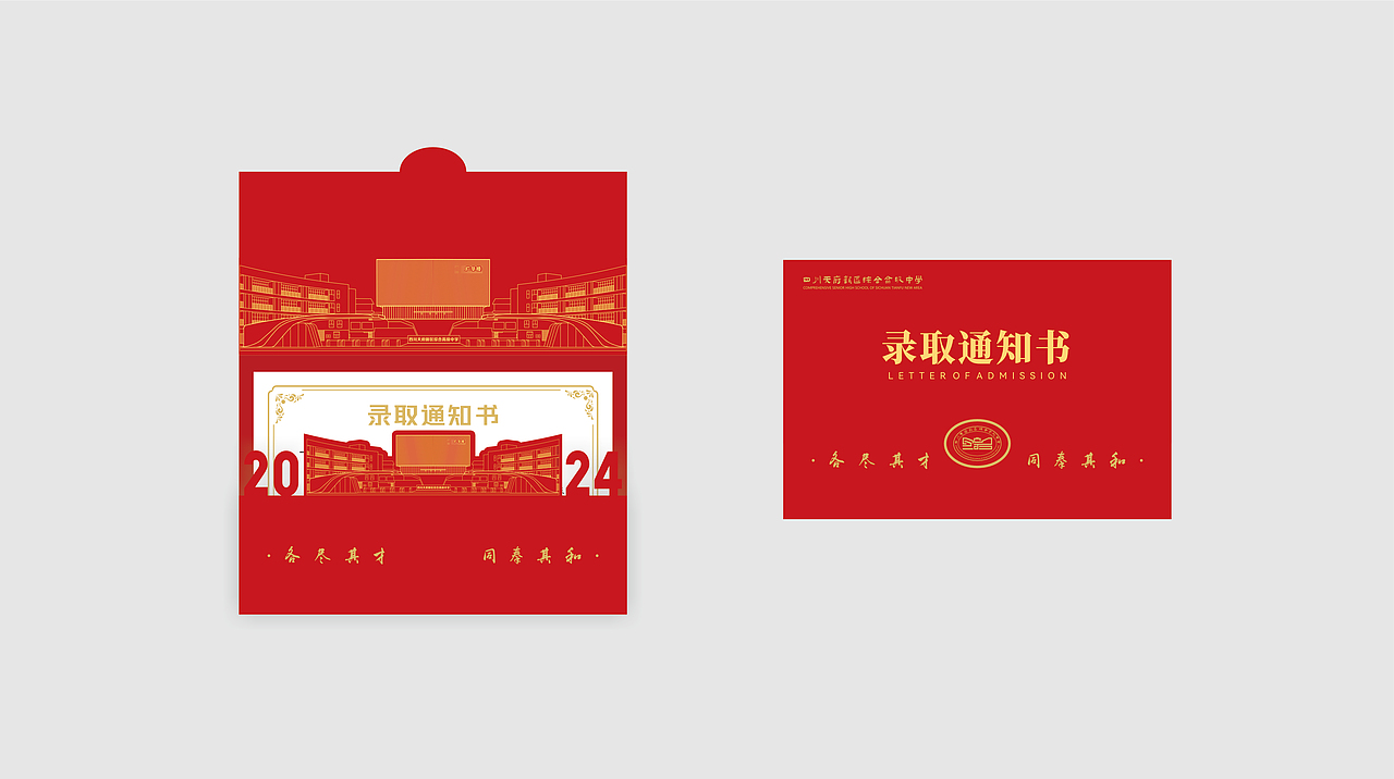 校园活动物料（图ZMzc0MTIyODc2） - 宣传物料 - 站酷设计师一只慵懒的小猫咪原创素材 - 站酷ZCOOL