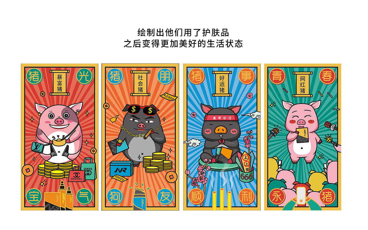 猪年的红包设计（图ZMzc0MTI1MTcy） - 商业插画 - 站酷设计师著花里原创素材 - 站酷ZCOOL