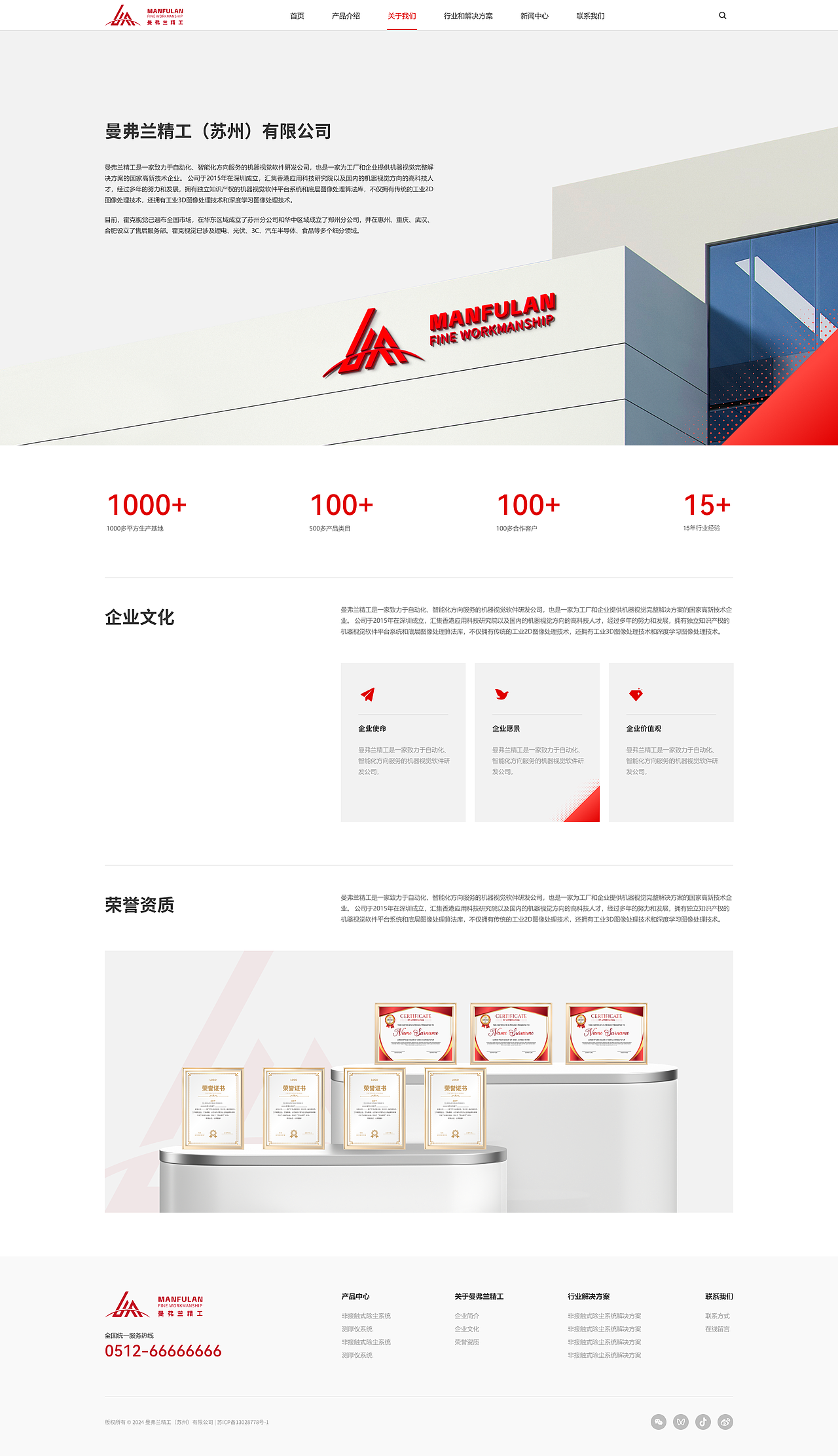 机械设备行业企业官网设计制作（图ZMzc0MTI1NDY0） - 企业官网 - 站酷设计师ZEDD_张东冬原创素材 - 站酷ZCOOL