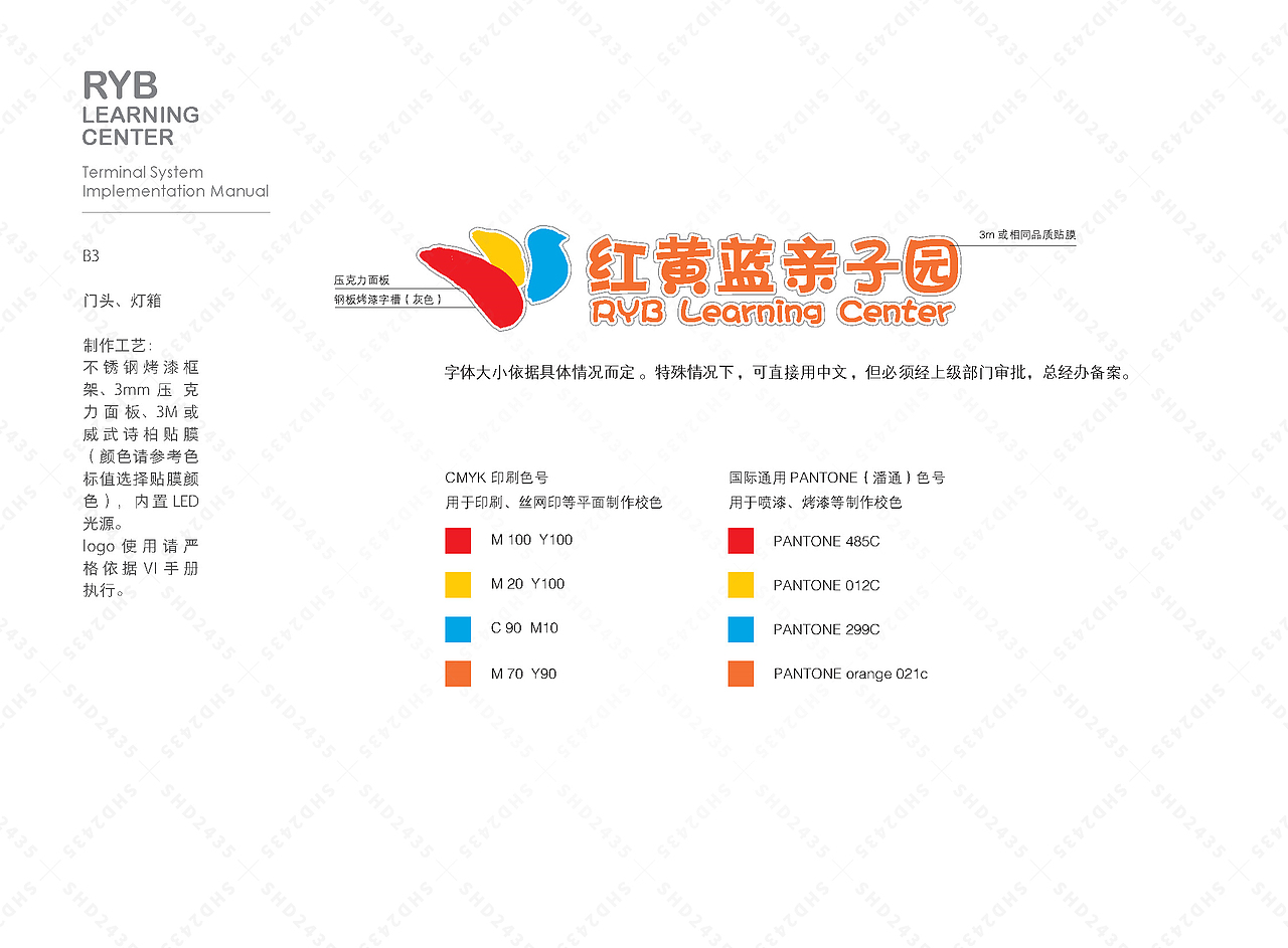 si店面设计价格,si店面设计公司,si店面形象