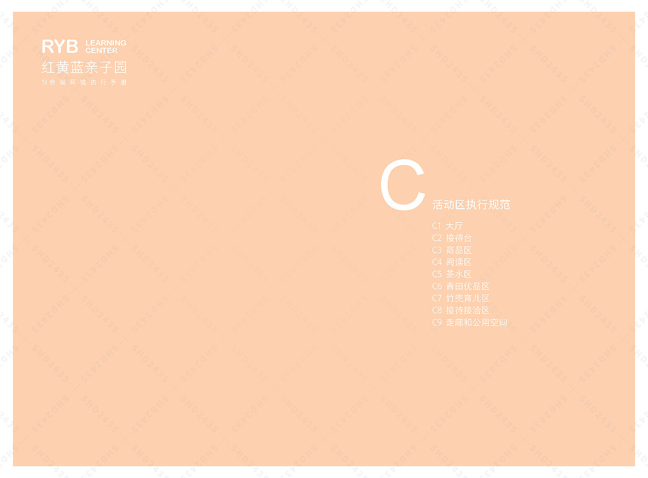 si店面设计价格,si店面设计公司,si店面形象