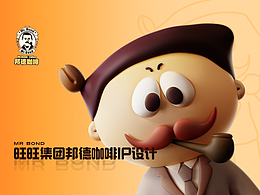 【邦德先生】IP形象设计