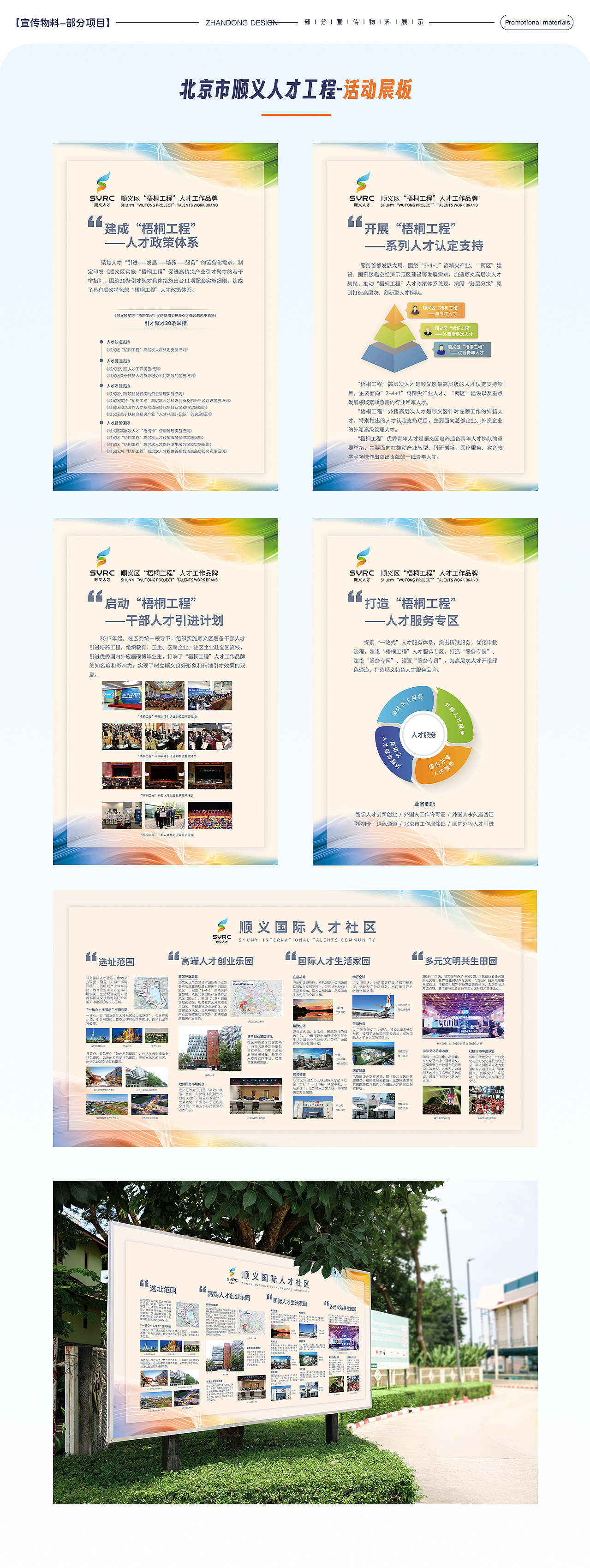 2023-2024部分作品集