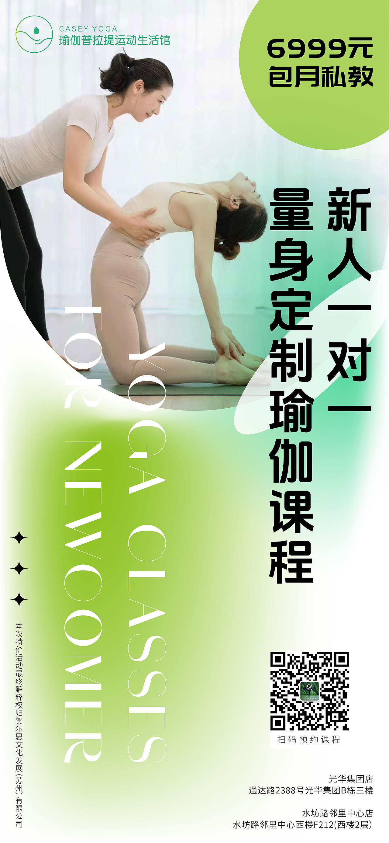 瑜伽馆海报设计（图ZMzc0MTI5NzY0） - 海报 - 站酷设计师文明設計原创素材 - 站酷ZCOOL