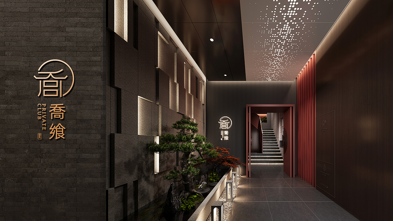 木子里-喬飨私房菜品牌+空间设计（图ZMzc0MTI5OTA4） - 酒店餐饮设计 - 站酷设计师木子里Alan原创素材 - 站酷ZCOOL