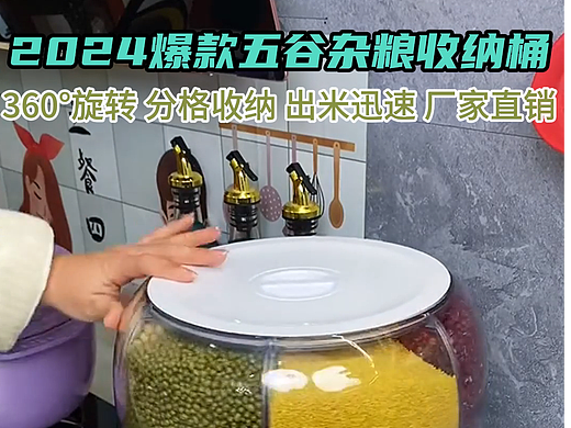 电商爆款信息流视频