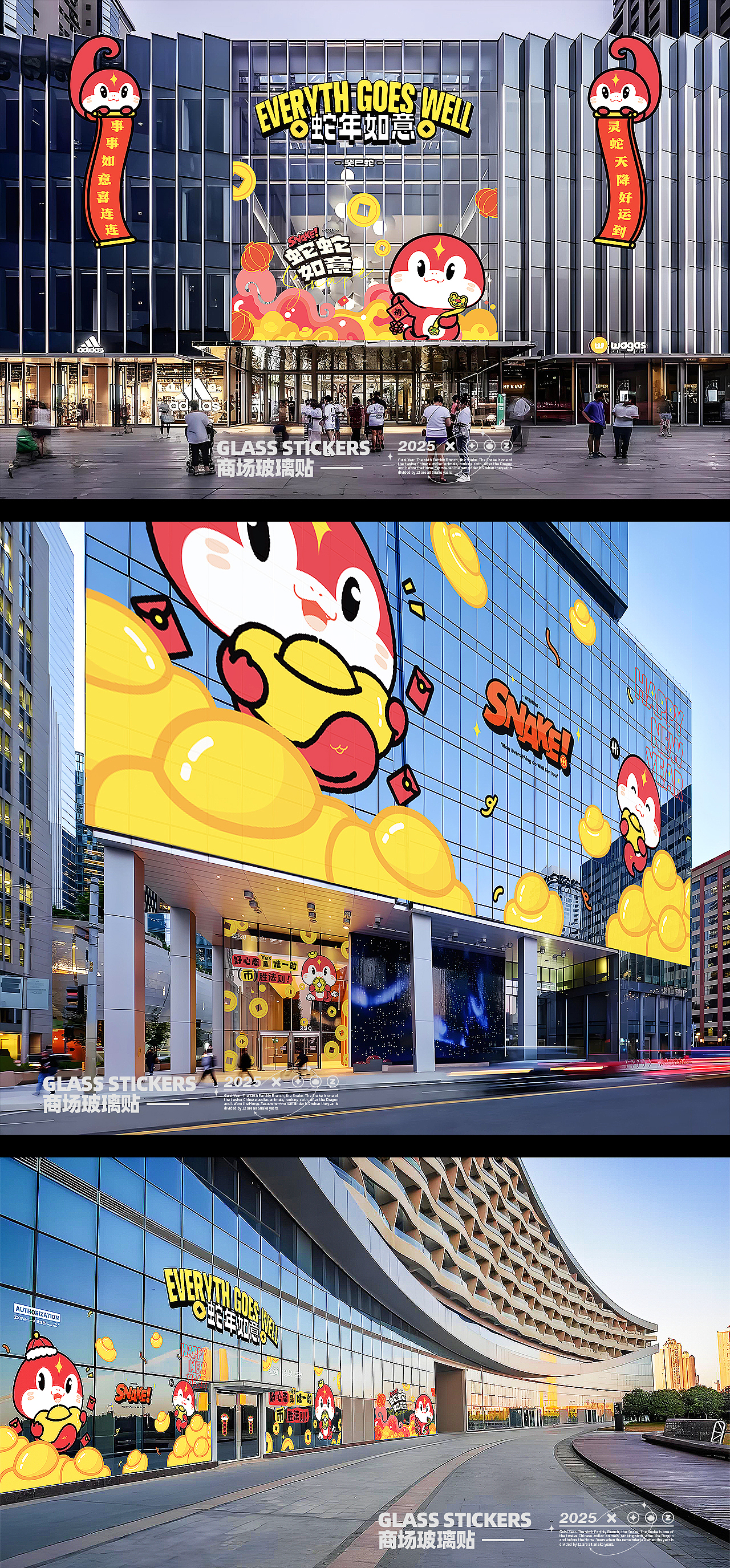 如意蛇宝|蛇年生肖IP设计(可授权)