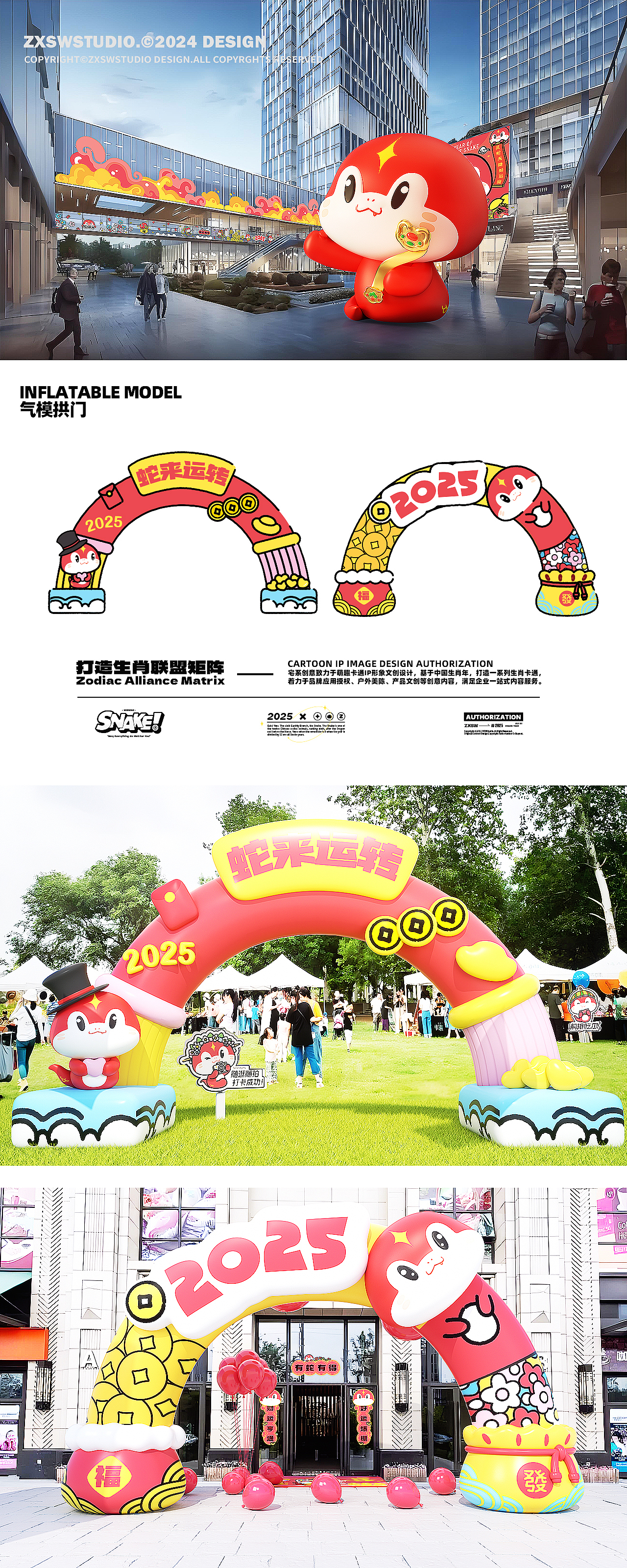 如意蛇宝|蛇年生肖IP设计（可授权）（图ZMzc0MTMzODU2） - IP形象 - 站酷设计师宅系生物原创素材 - 站酷ZCOOL