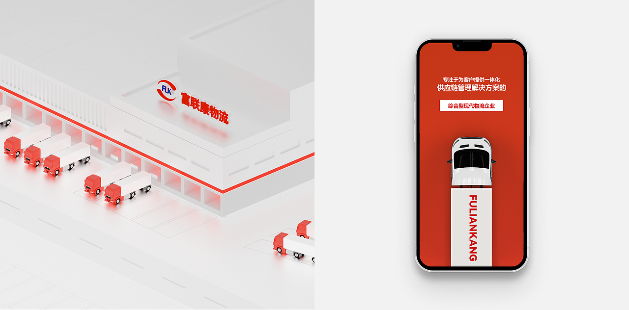 跨境物流行业企业官网制作设计
