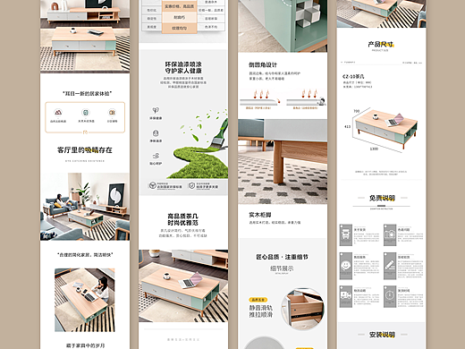原木家具 餐桌详情页面设计