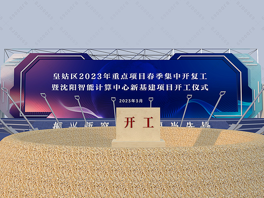 峰会论坛策划,奠基庆典活动策划,联谊会策划方案