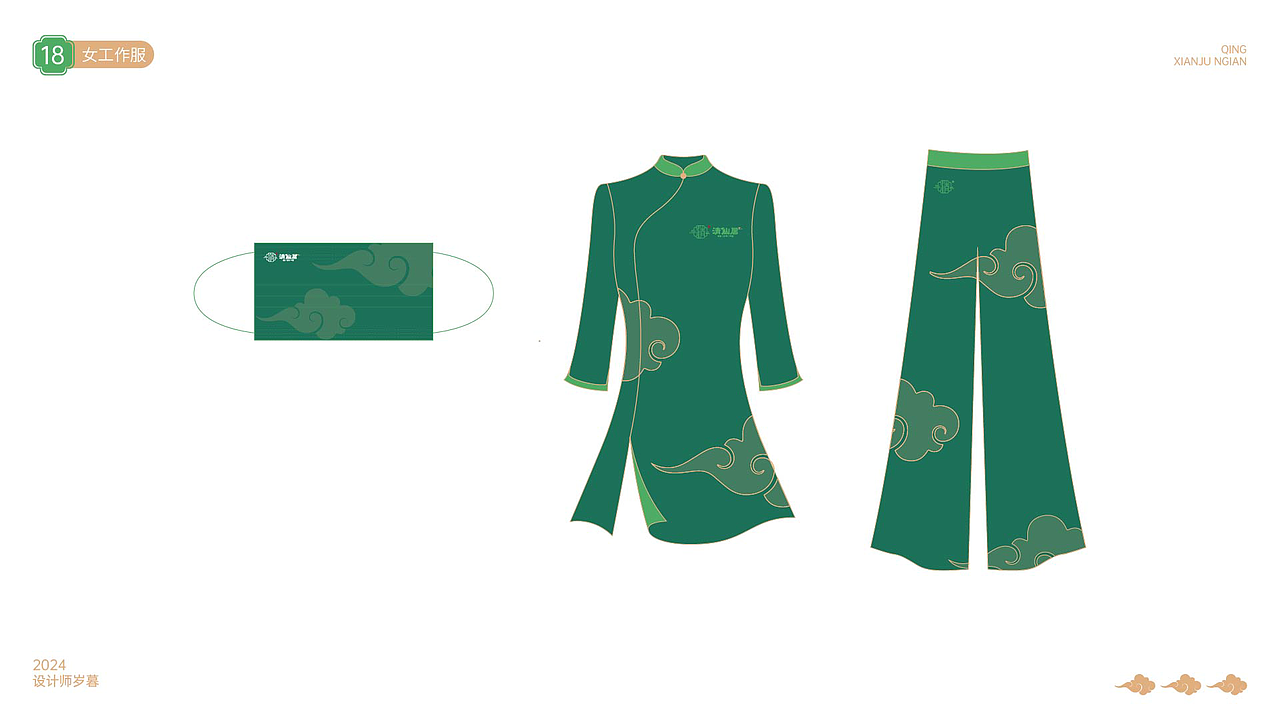 清仙居餐饮品牌丨logo设计丨字体设计（图ZMzc0MTM4MzUy） - 品牌 - 站酷设计师设计师岁暮原创素材 - 站酷ZCOOL