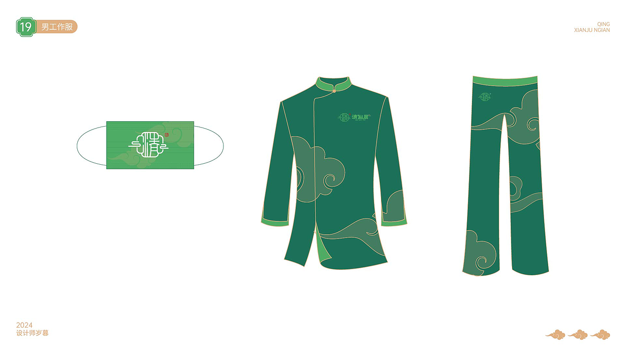 清仙居餐饮品牌丨logo设计丨字体设计（图ZMzc0MTM4MzU2） - 品牌 - 站酷设计师设计师岁暮原创素材 - 站酷ZCOOL