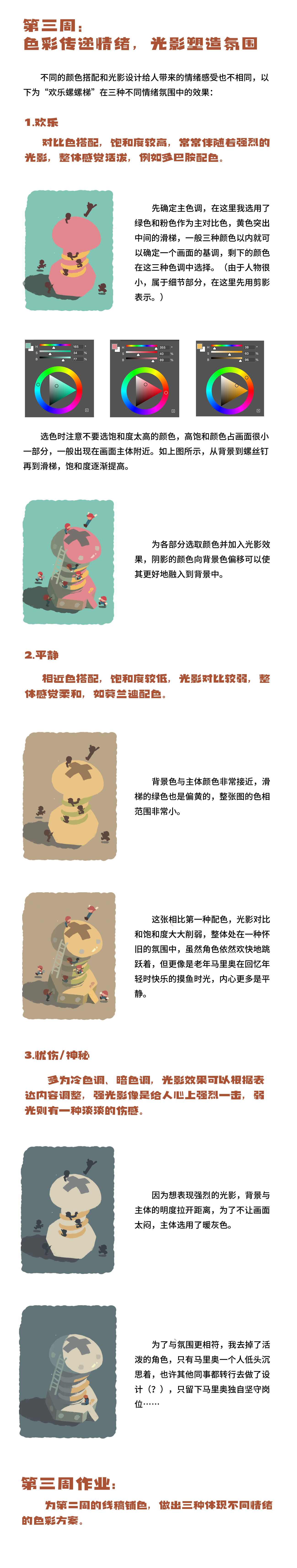 【画师繁星3.0】第四期——小物件大世界（图ZMTQ4NTY1NTY=） - 教程 - 站酷设计师泛泛Moy原创素材 - 站酷ZCOOL