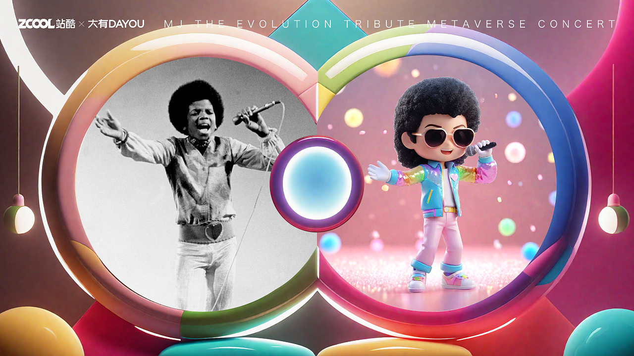 无尽之梦 童话世界的MJ唱会（图ZMzc0MTQwNTMy） - 海报 - 站酷设计师常州帝秀广告小杨原创素材 - 站酷ZCOOL