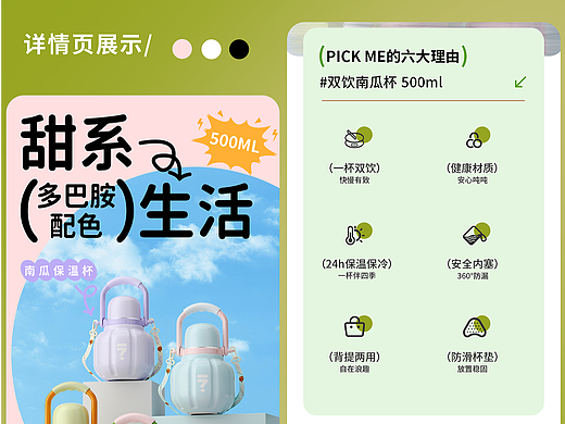 南瓜杯-详情页-案例分享【持续接单中