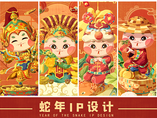 2025蛇年IP形象系列插画