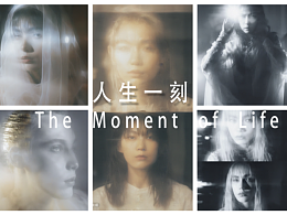 失焦美学——人生一刻