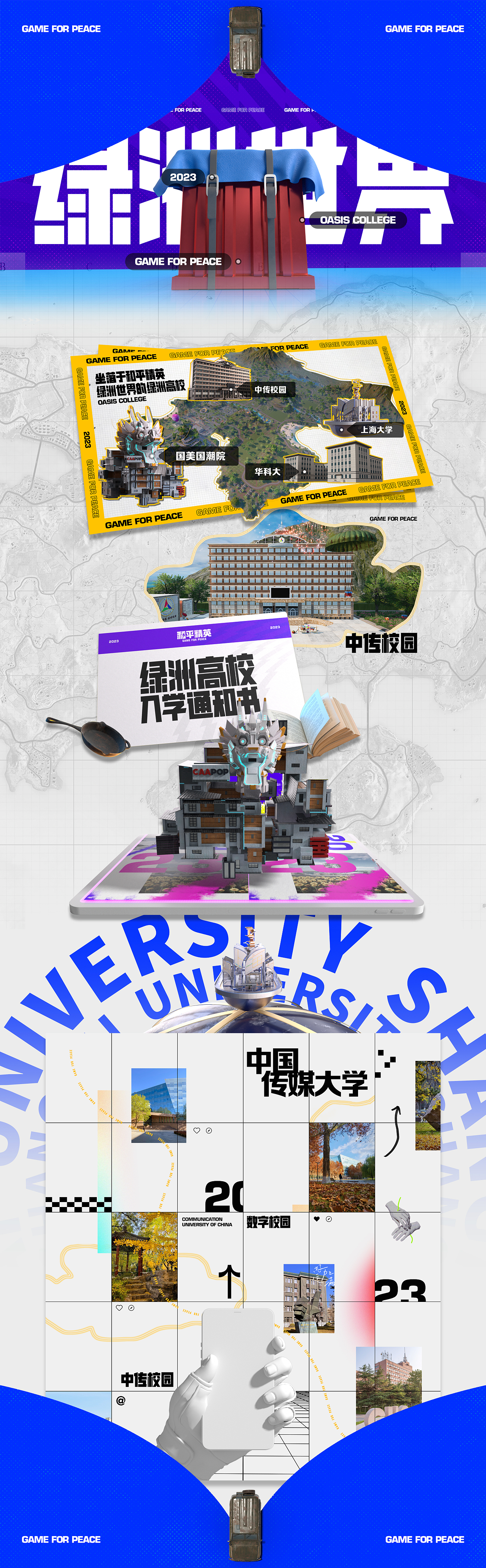 2023年度和平精英拼贴动画（图ZMzc0MTQ0Mjc2） - 宣传片 - 站酷设计师CCCCoun原创素材 - 站酷ZCOOL