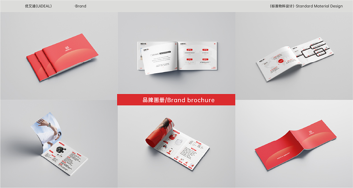 优艾迪（UiDEAL）品牌全案升级（图ZMzc0MTQ0Mzg4） - 品牌 - 站酷设计师BitterP原创素材 - 站酷ZCOOL