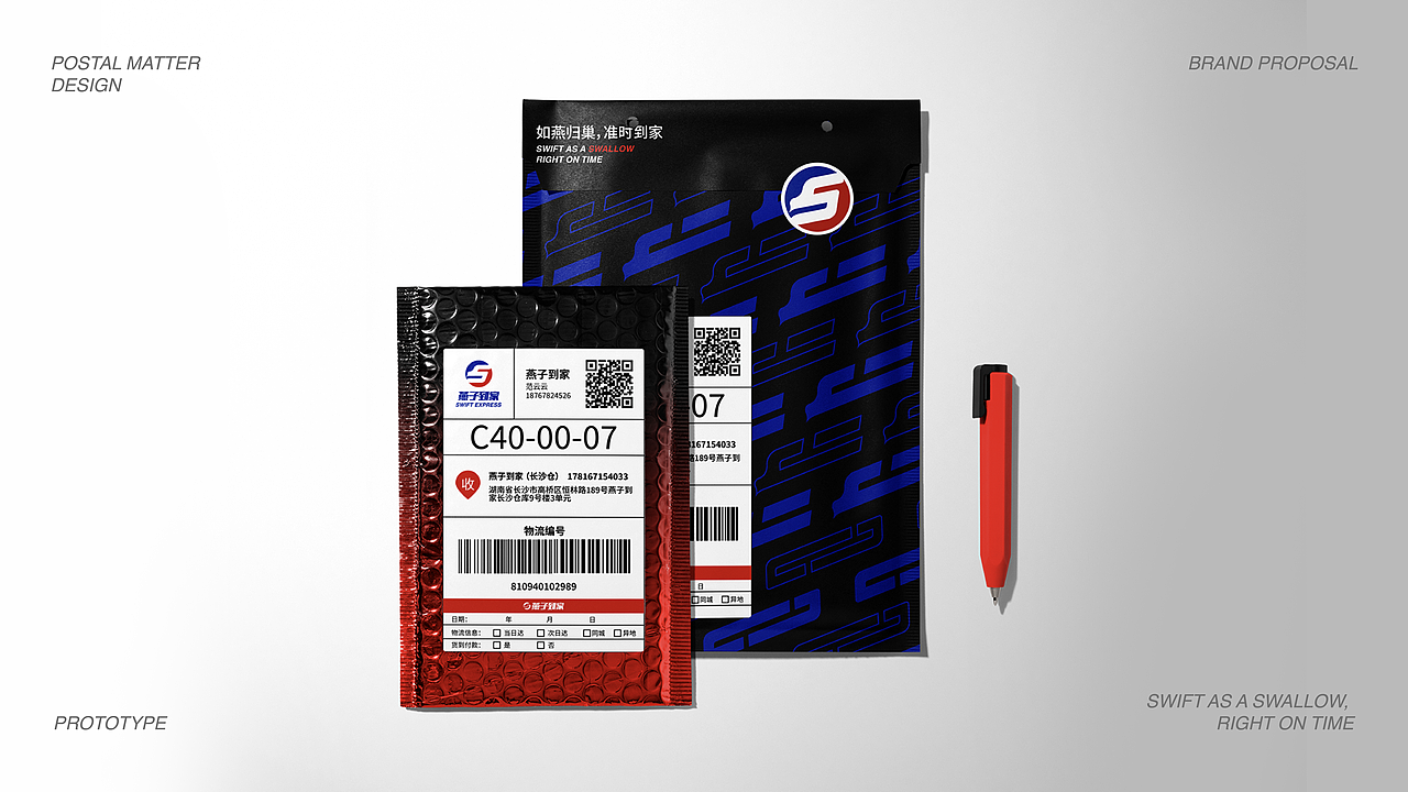 燕子到家Swift Express｜物流运输品牌设计（图ZMzc0MTQ0NzI4） - 品牌 - 站酷设计师游游YOU原创素材 - 站酷ZCOOL
