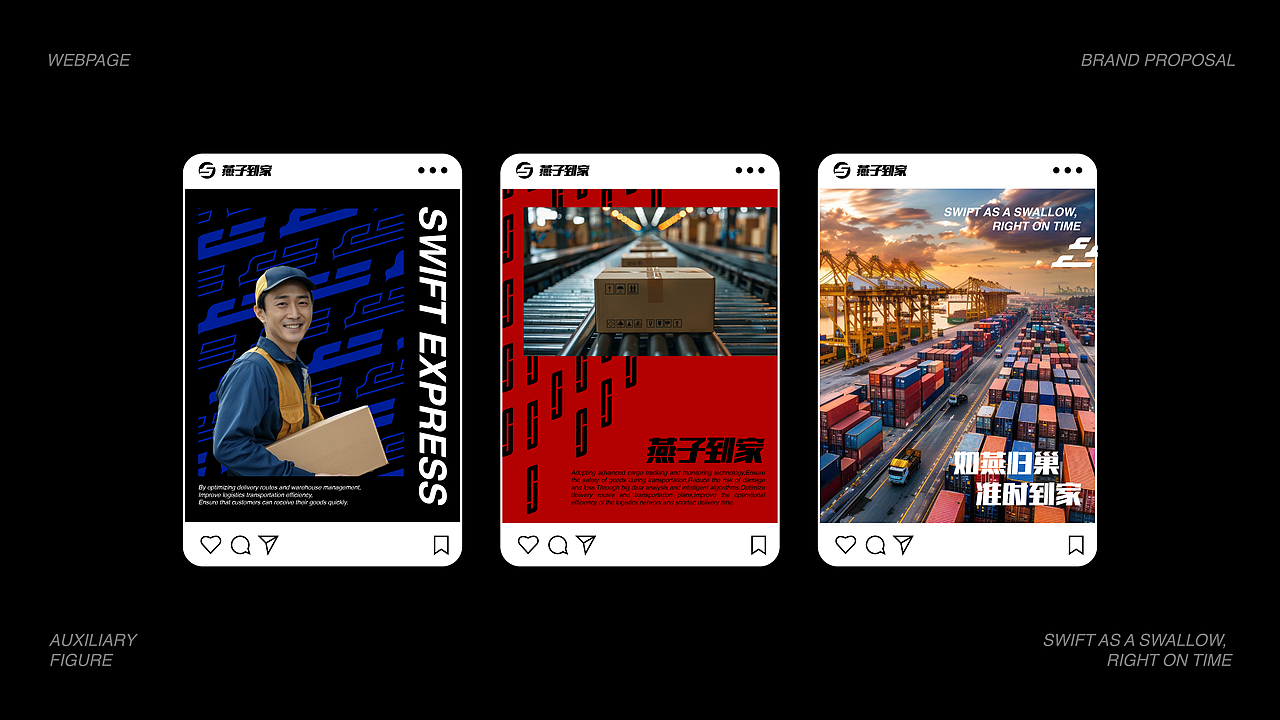 燕子到家Swift Express|物流运输品牌设计(图ZMzc0MTQ0Nzgw) - 品牌 - 站酷设计师游游YOU原创素材 - 站酷ZCOOL