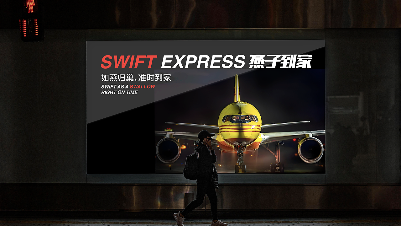 燕子到家Swift Express|物流运输品牌设计(图ZMzc0MTQ0ODAw) - 品牌 - 站酷设计师游游YOU原创素材 - 站酷ZCOOL