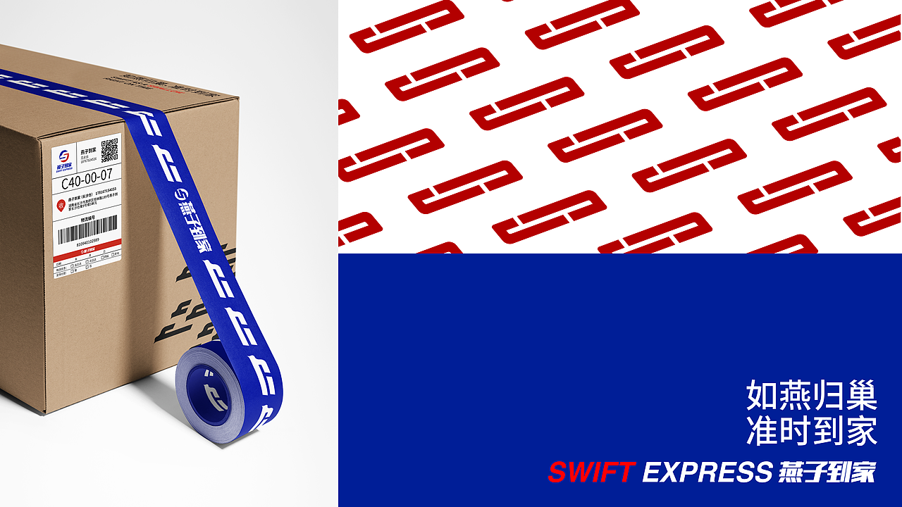 燕子到家Swift Express｜物流运输品牌设计（图ZMzc0MTQ0Nzg0） - 品牌 - 站酷设计师游游YOU原创素材 - 站酷ZCOOL