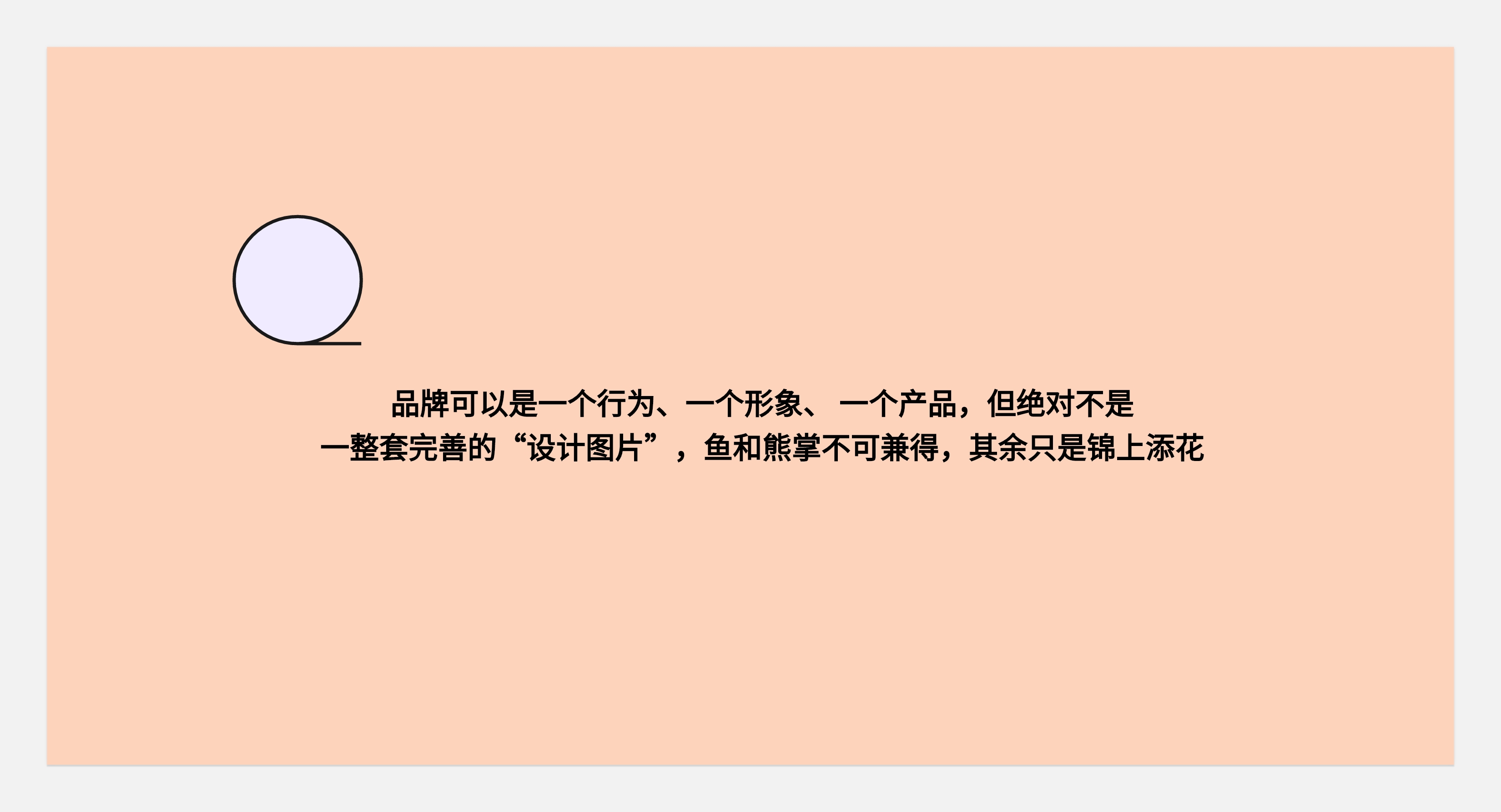转行之后--对设计和品牌的一些新看法+闲聊唠嗑(图ZMTQ4NTY2MjA=) - 观点 - 站酷设计师王富贵儿本人原创素材 - 站酷ZCOOL