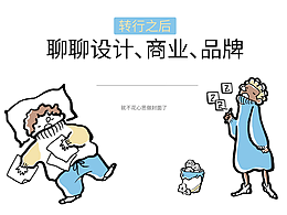职业规划