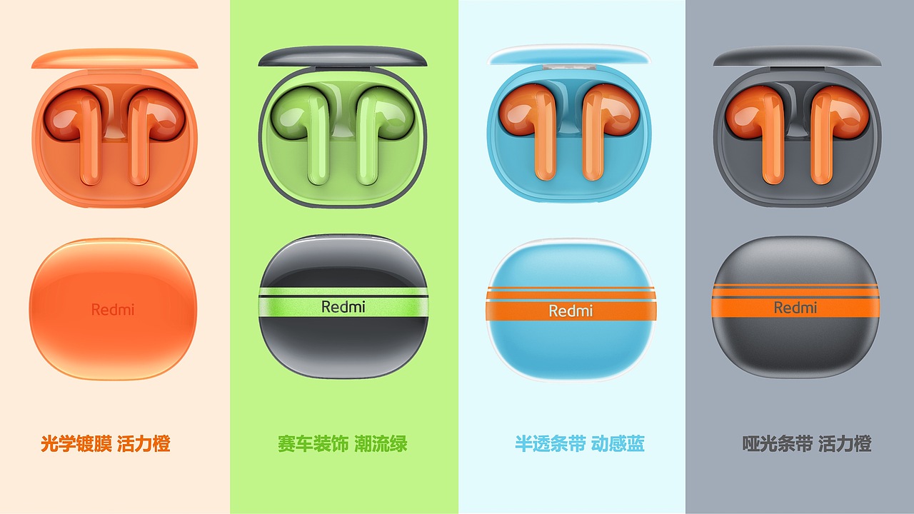 Redmi Buds 4青春版 ID设计（图ZMzc0MTQ5MDA4） - 其他工业/产品 - 站酷设计师Robin犟原创素材 - 站酷ZCOOL