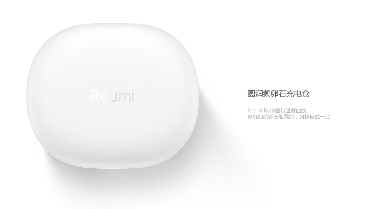 Redmi Buds 4青春版 ID设计